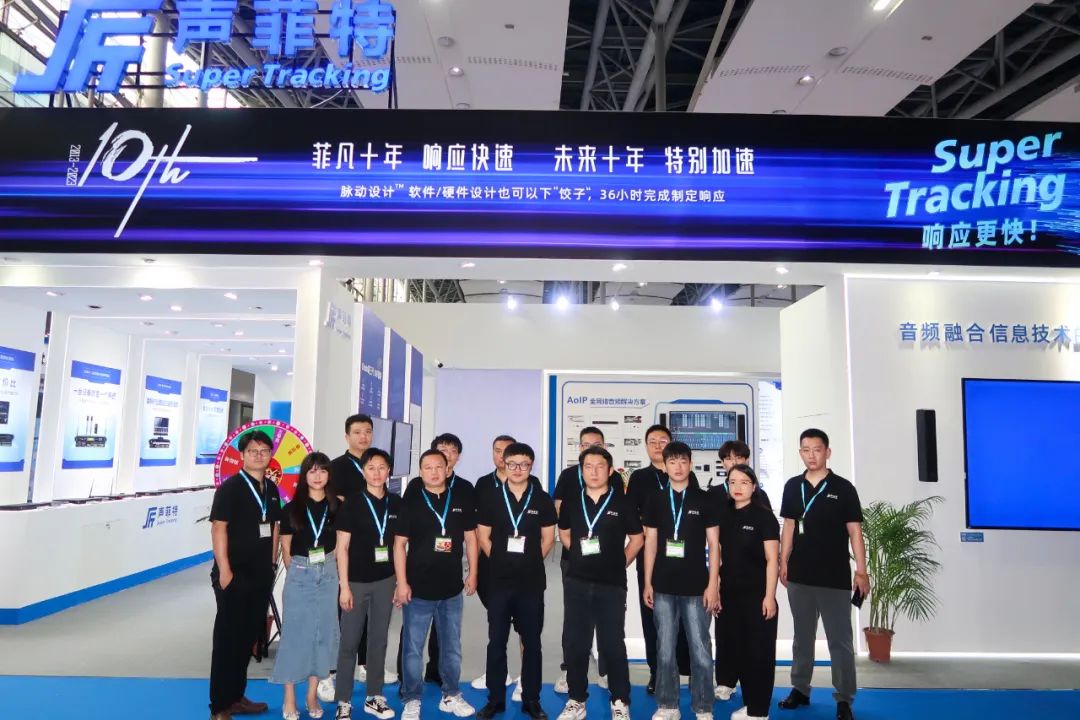 2023 Guangzhou Pro Light and Sound Έκθεση | Δέκα χρόνια Soundfit, Ειδική Επιτάχυνση