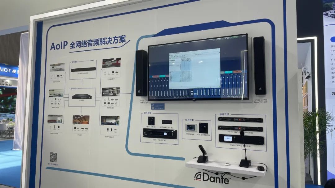 2023 Guangzhou Light and Sound Exhibition Review | Λύσεις ήχου πλήρους δικτύου AoIP