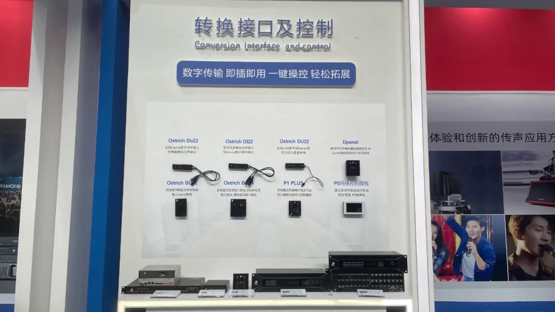 2023 Guangzhou Pro Light and Sound Exhibition Review | Διεπαφή μετατροπής και περιοχή ελέγχου